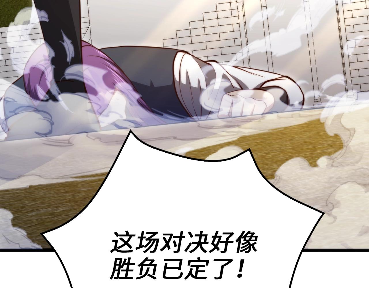 第84话 剑气使用者152