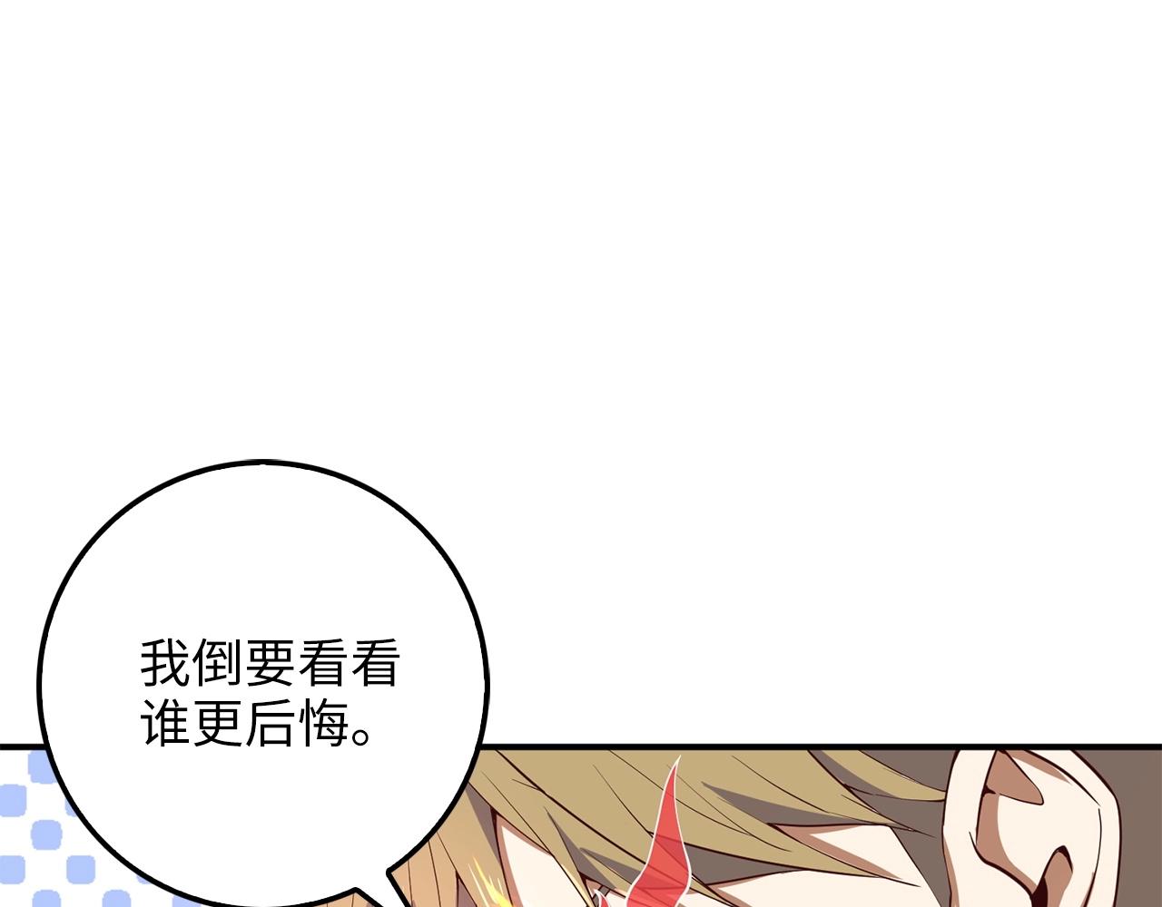 第28话 行星级怪兽134