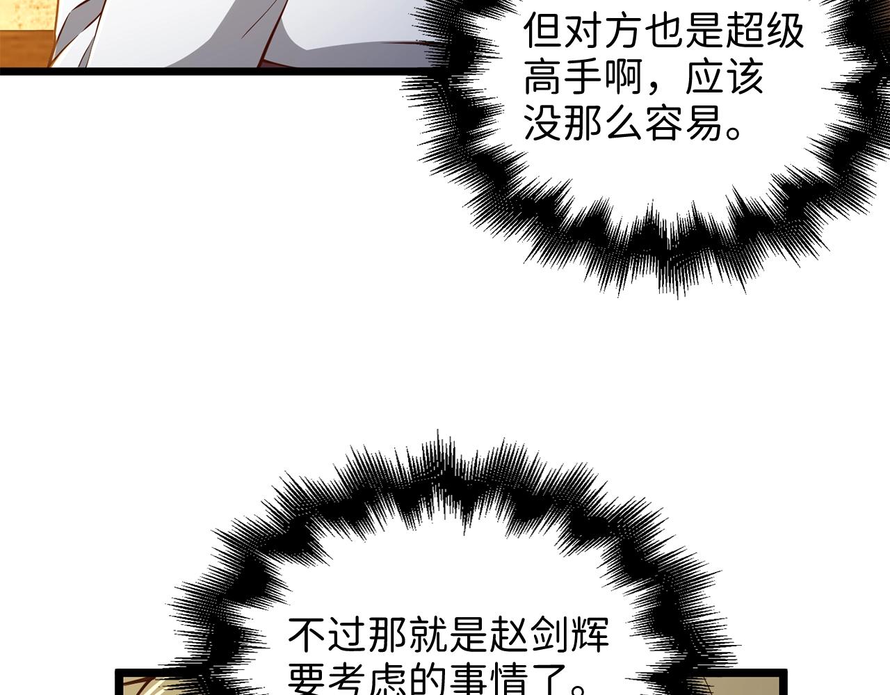 第65话 可怜的二哥102