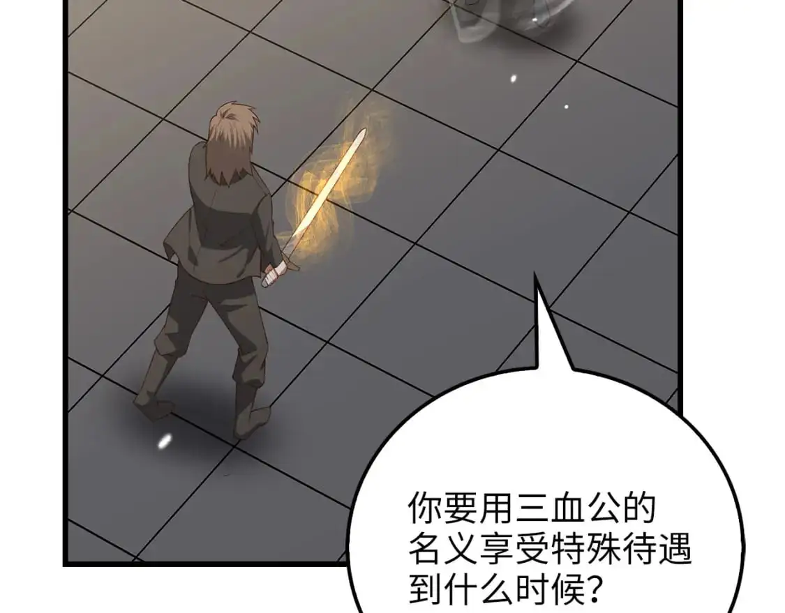 第108话 传说级VS英雄级190
