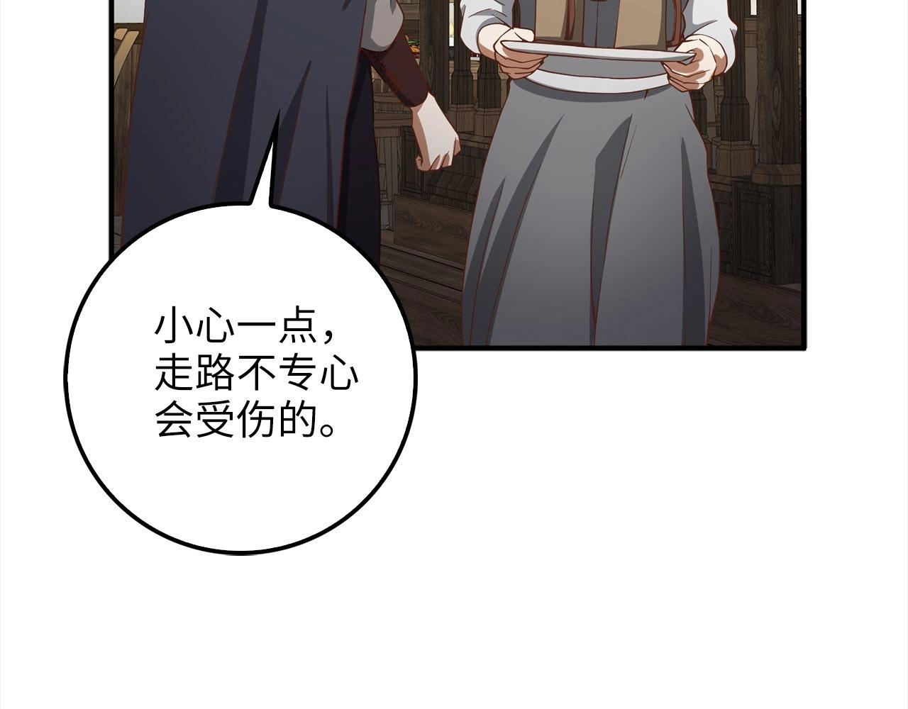 第31话 社交之星170