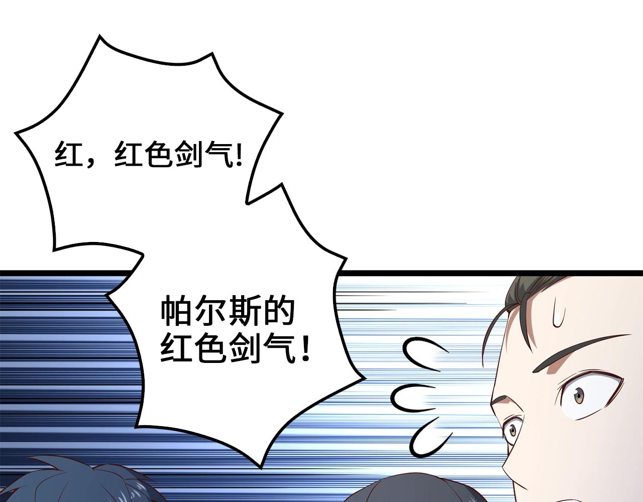 第70话 皇室骑士团97