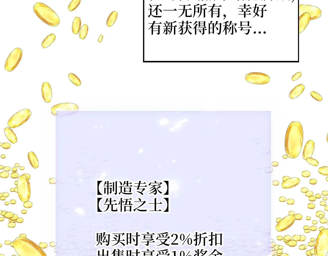 第89话 打了小的来老的69