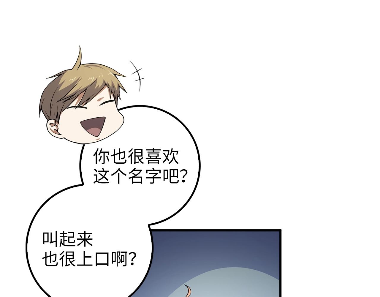 第30话 宠物贴贴35