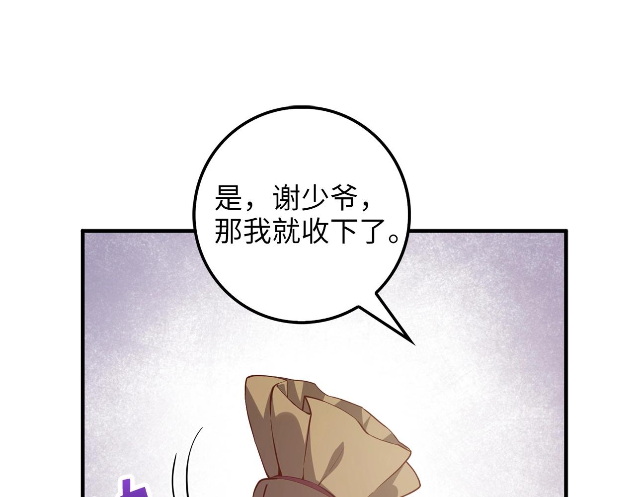 第46话 5分89