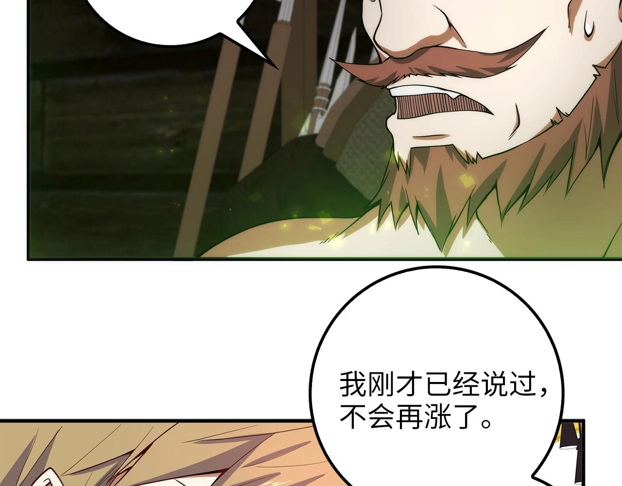 第28话 行星级怪兽139