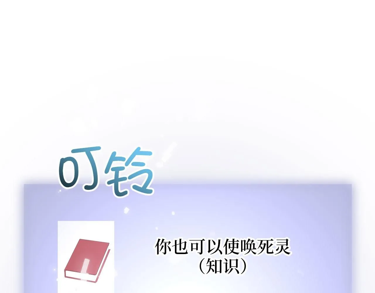 第96话 降服恶魔97