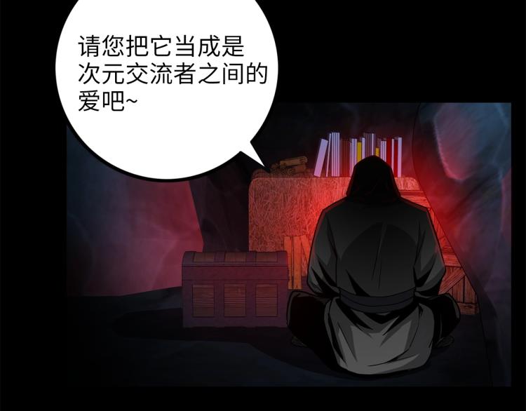 第7话 三件礼物97