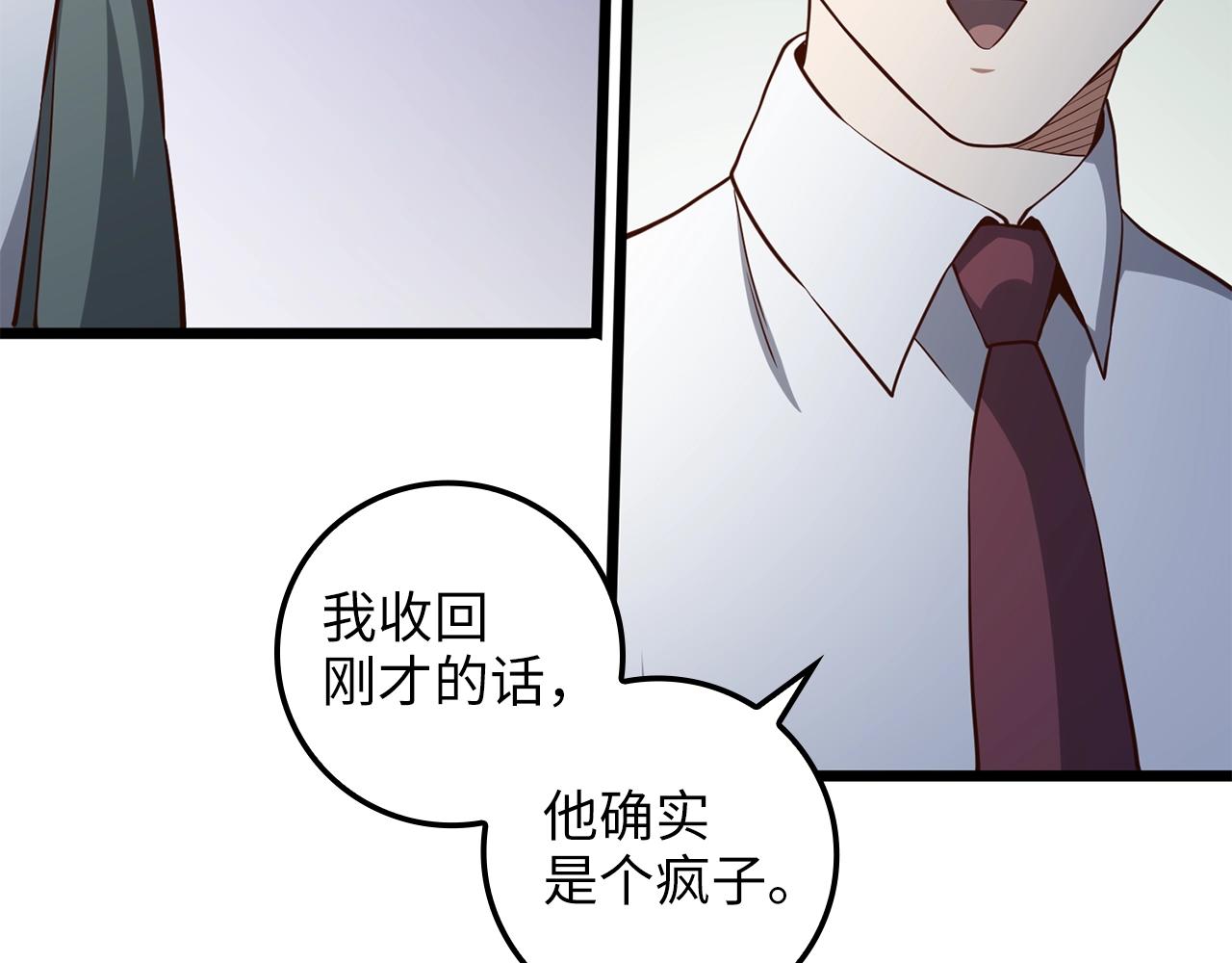 第74话 对抗98