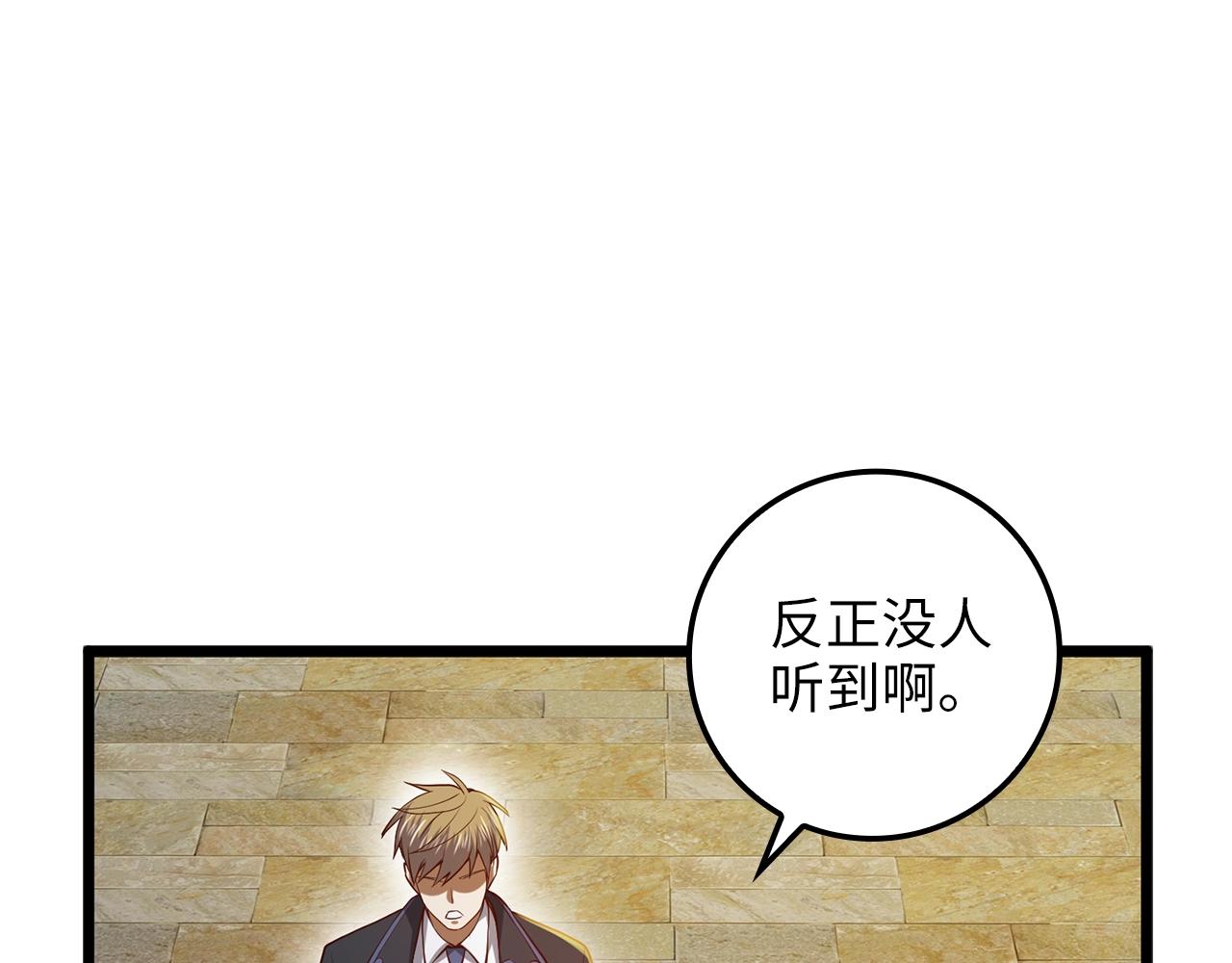 第66话 21俱乐部175