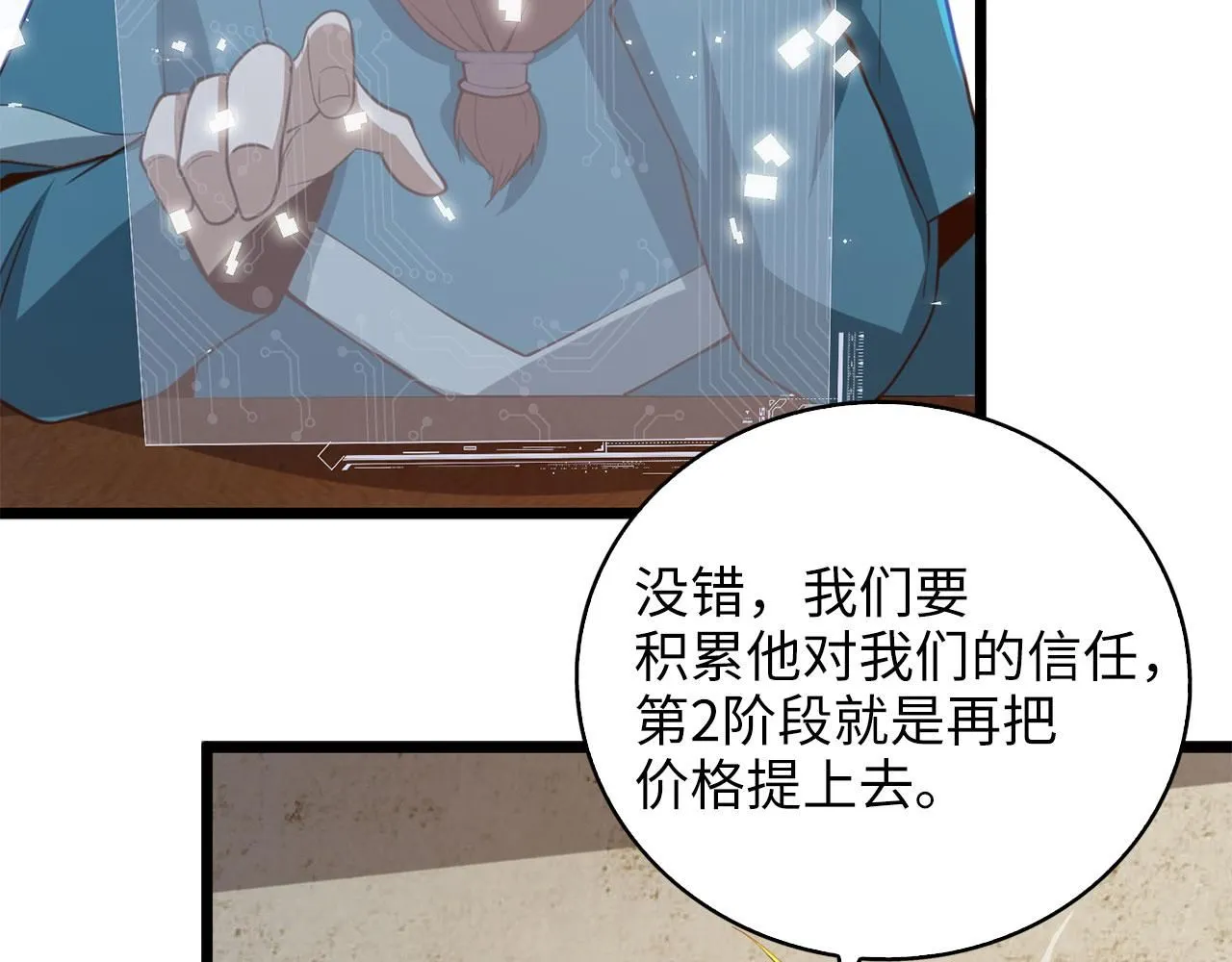 第91话 拉拢184