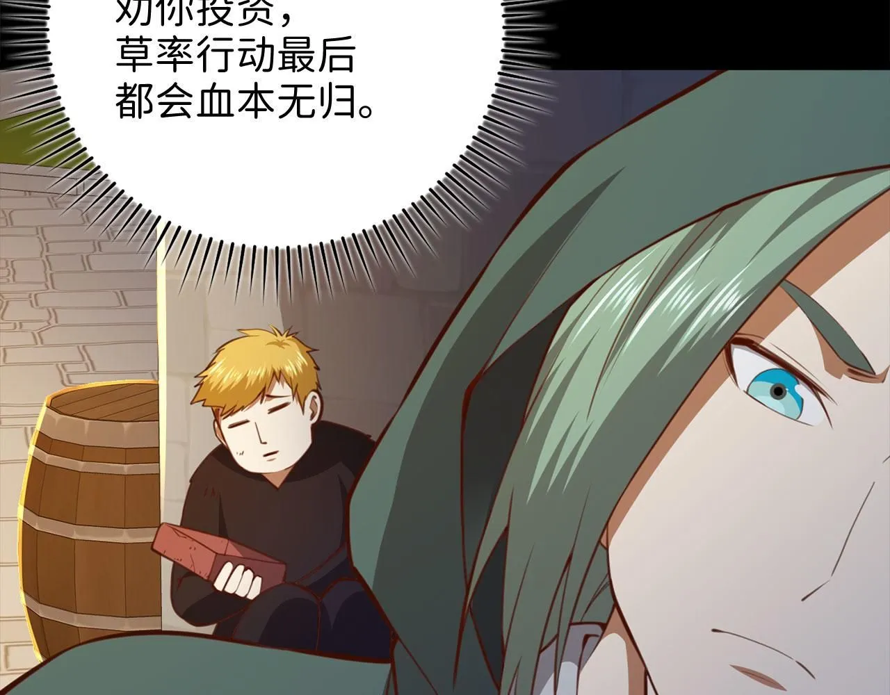 第91话 拉拢84