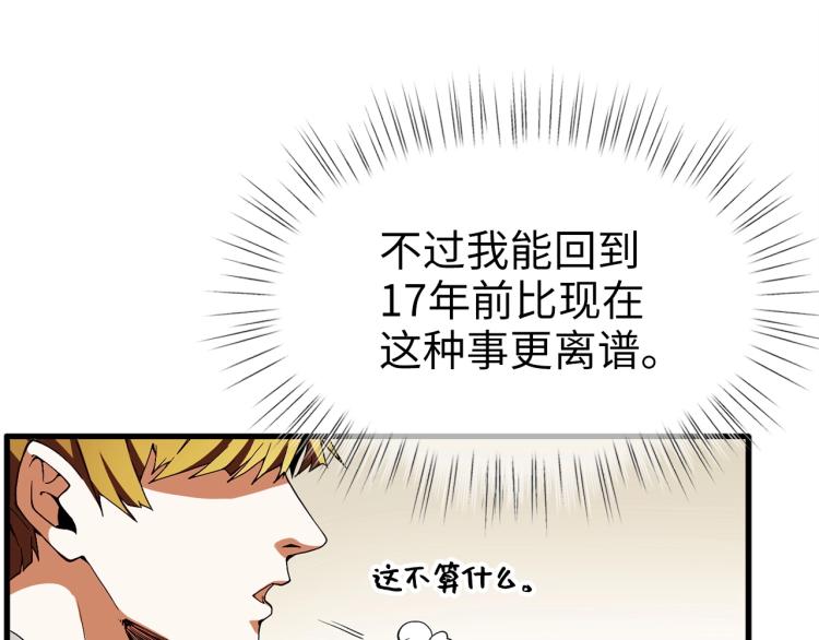 第2话 次元交易书80