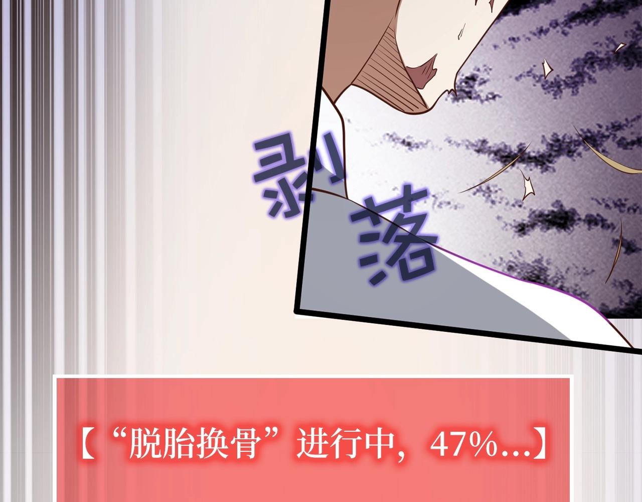 第76话 脱胎换骨175