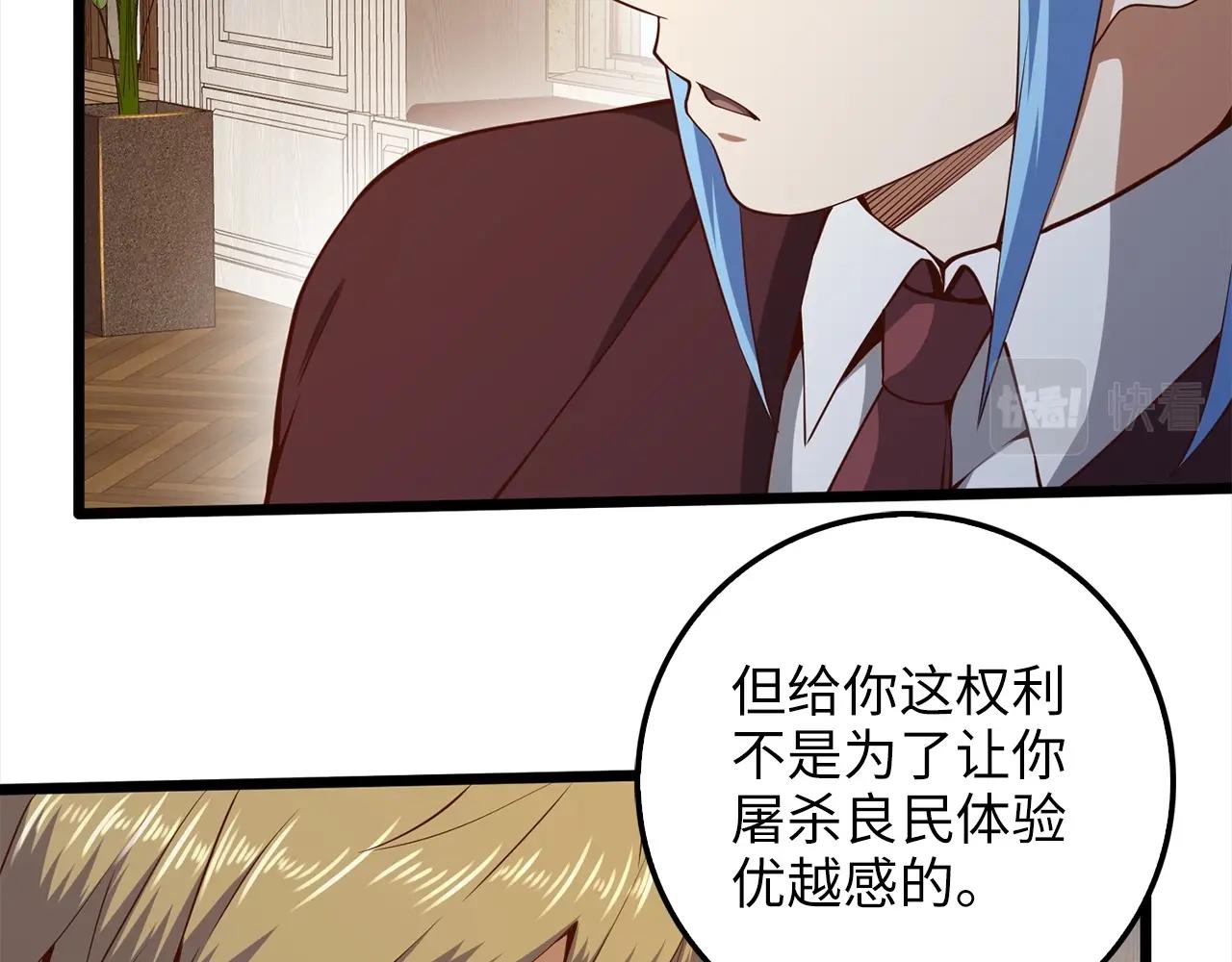 第62话 对练111