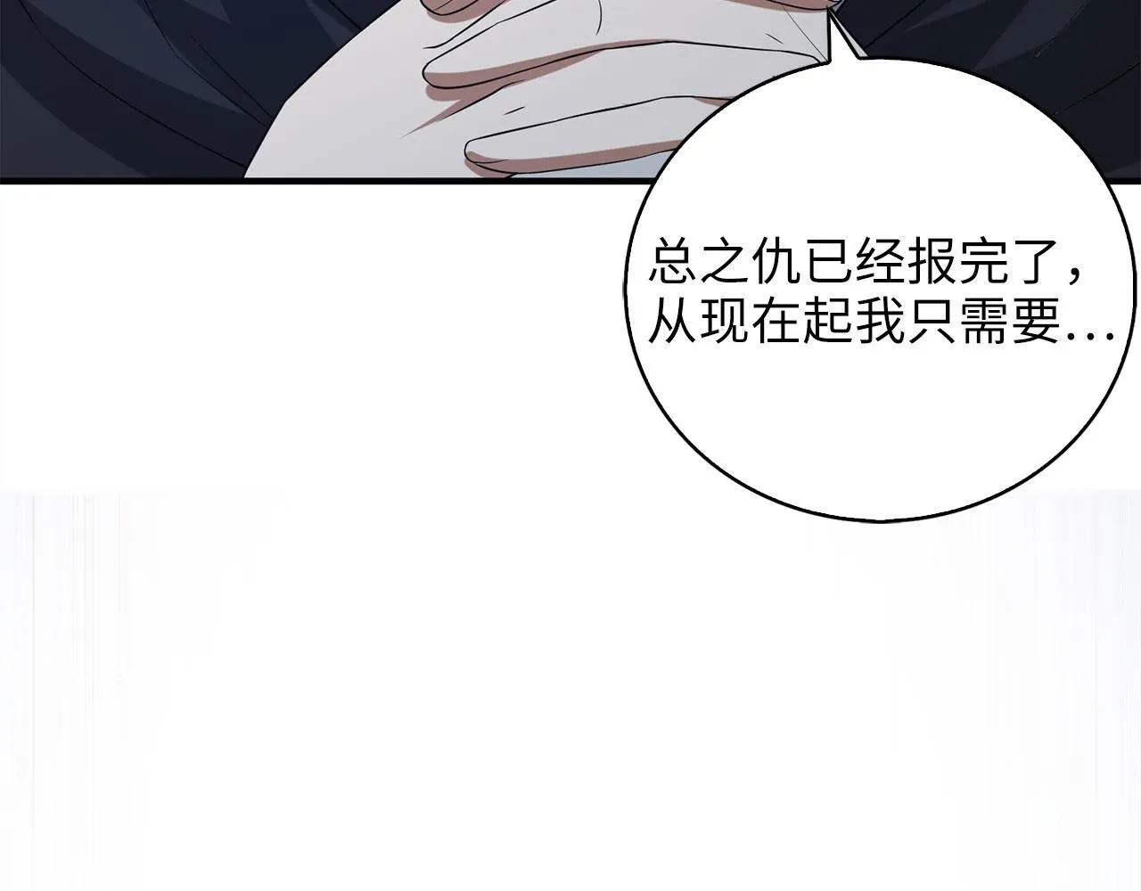 第92话 大仇得报152