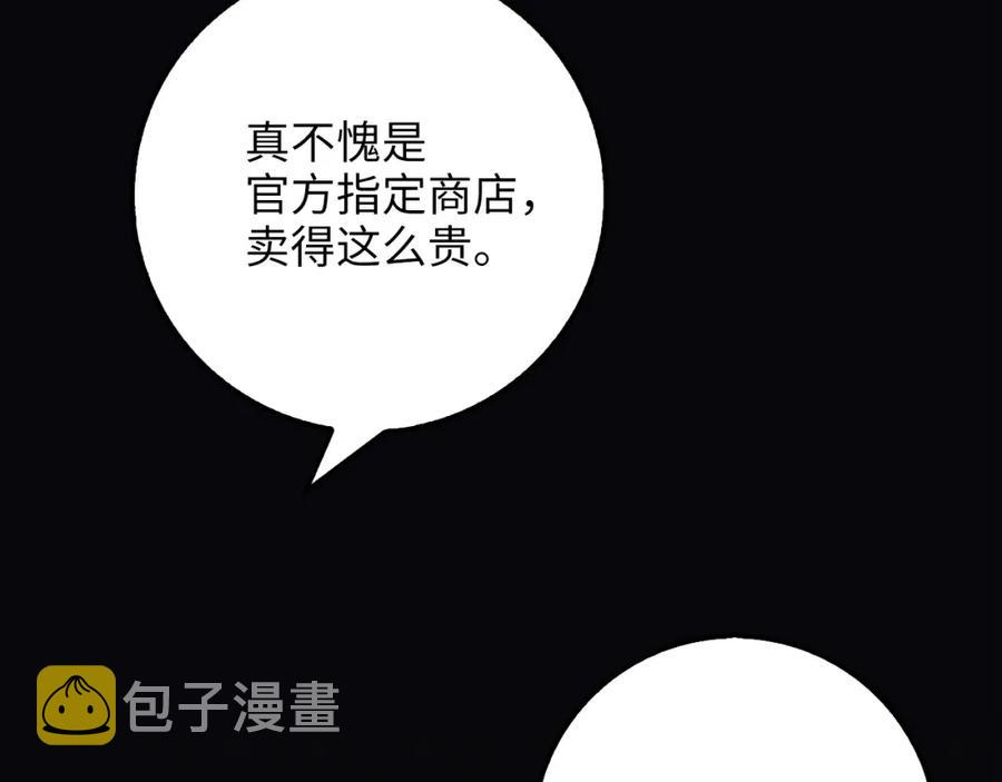 第13话 双簧85