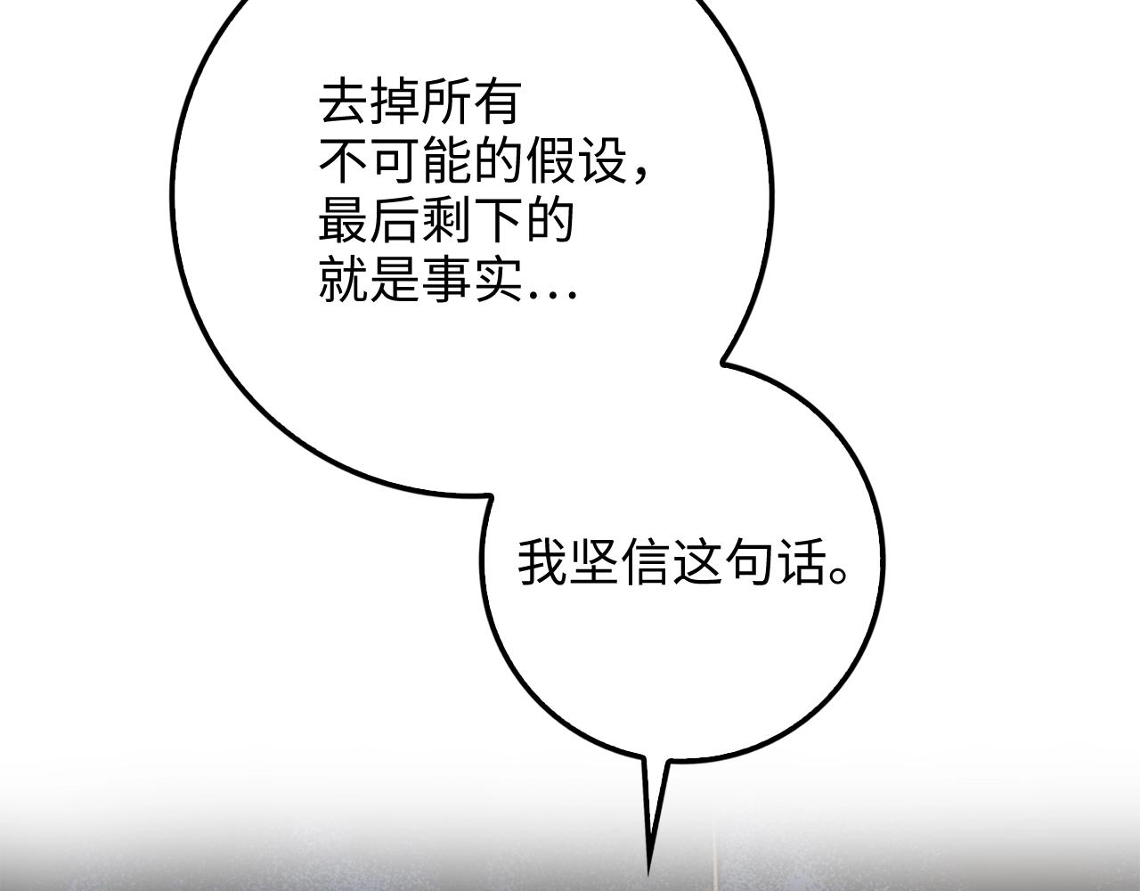 第61话 盘问75