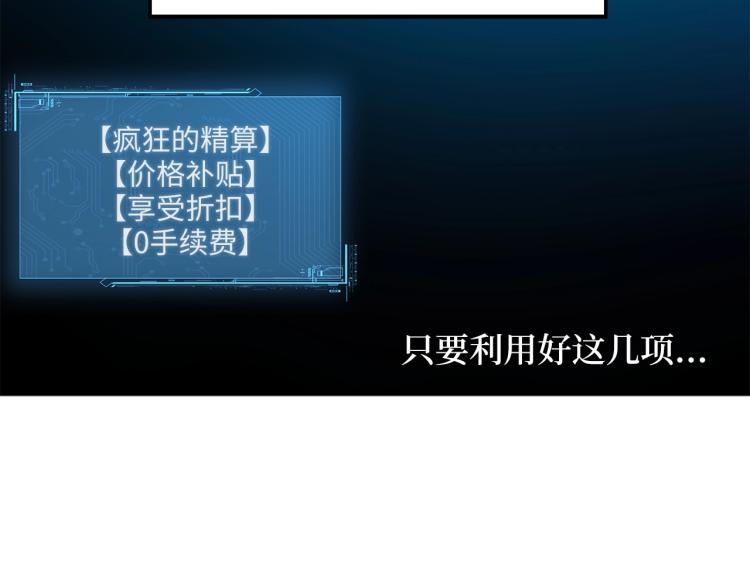 第6话 0界到1界94