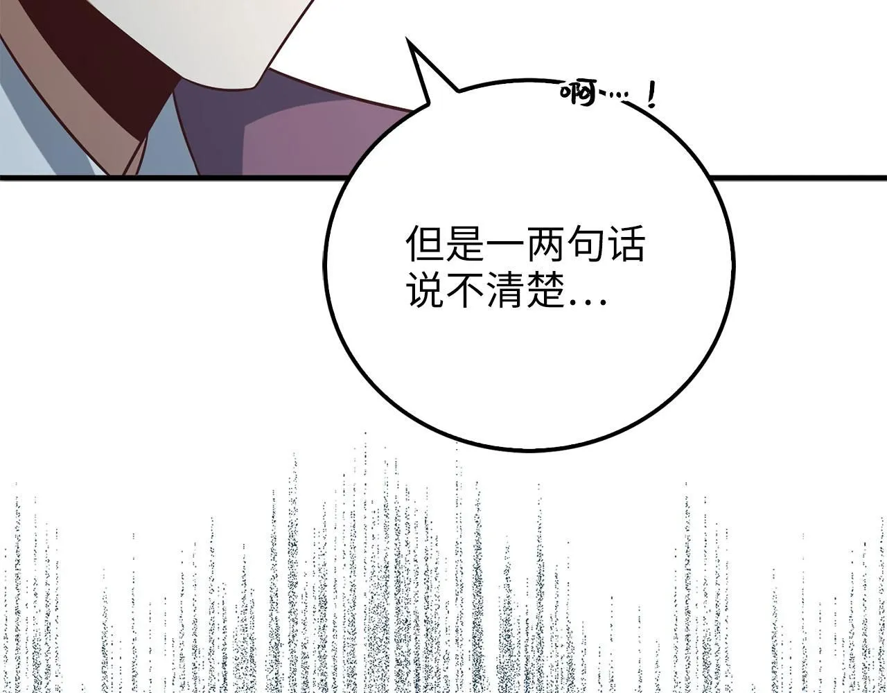 第98话 秋季宴会86