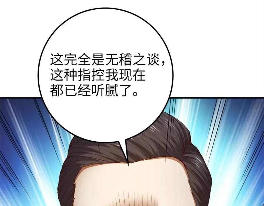 第40话 同流合污119