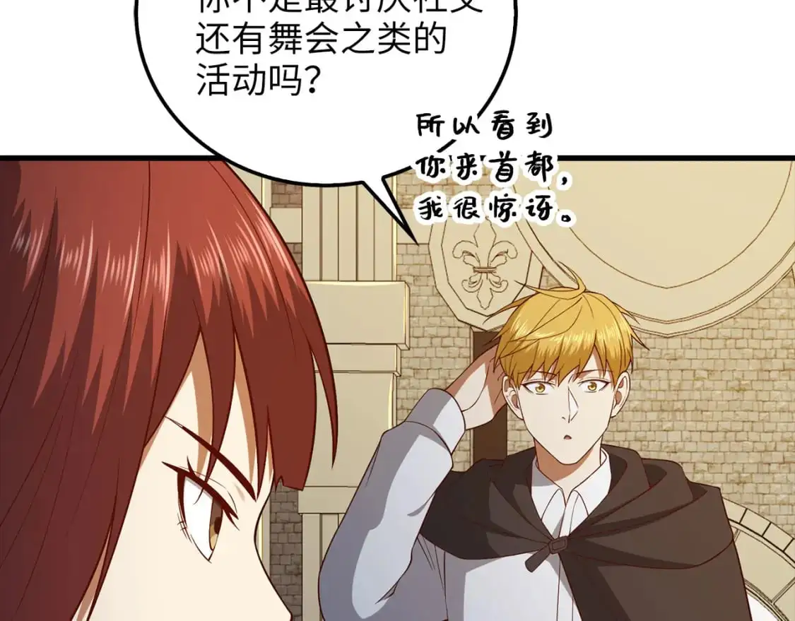 第102话 家人203