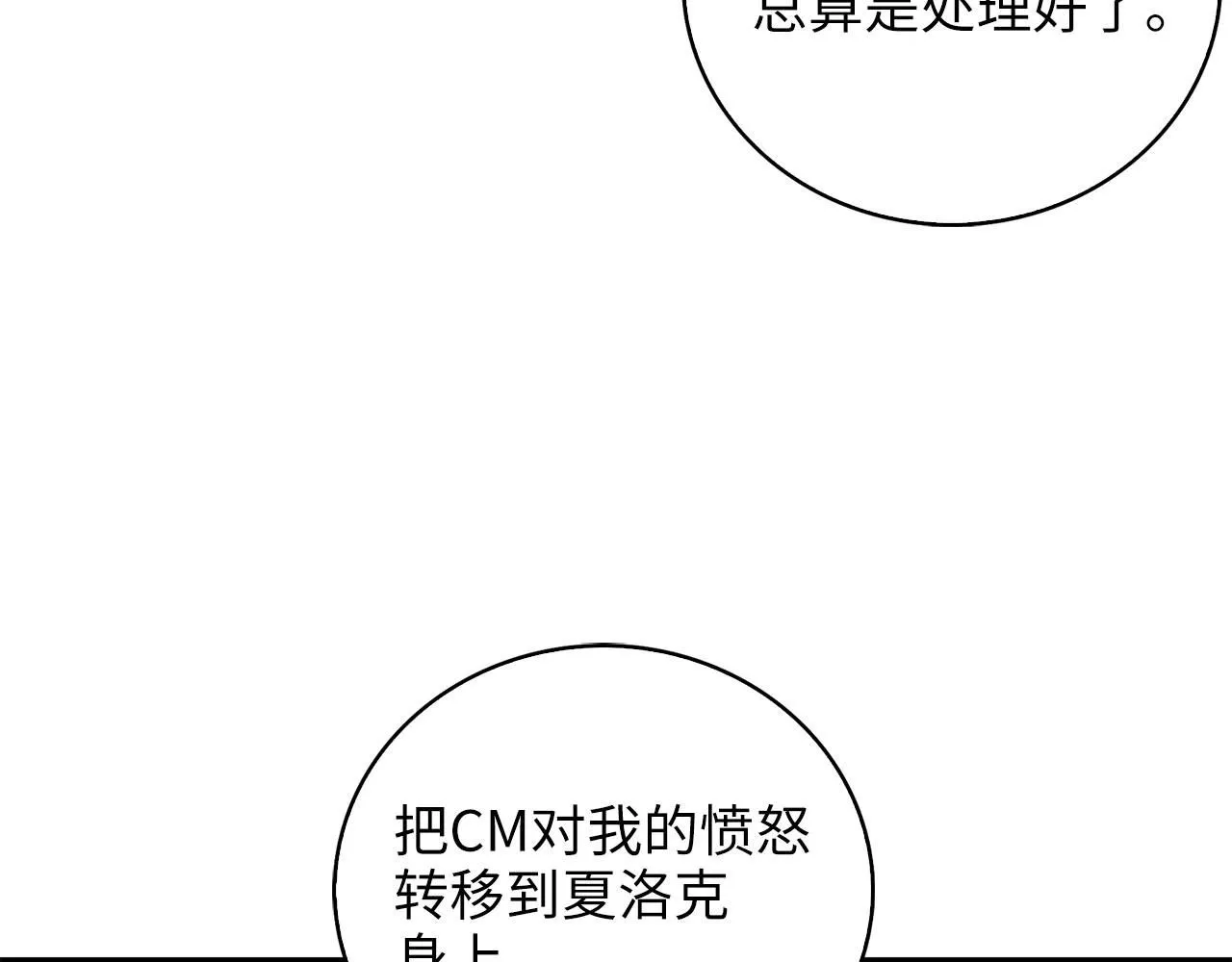 第90话 龙穴71