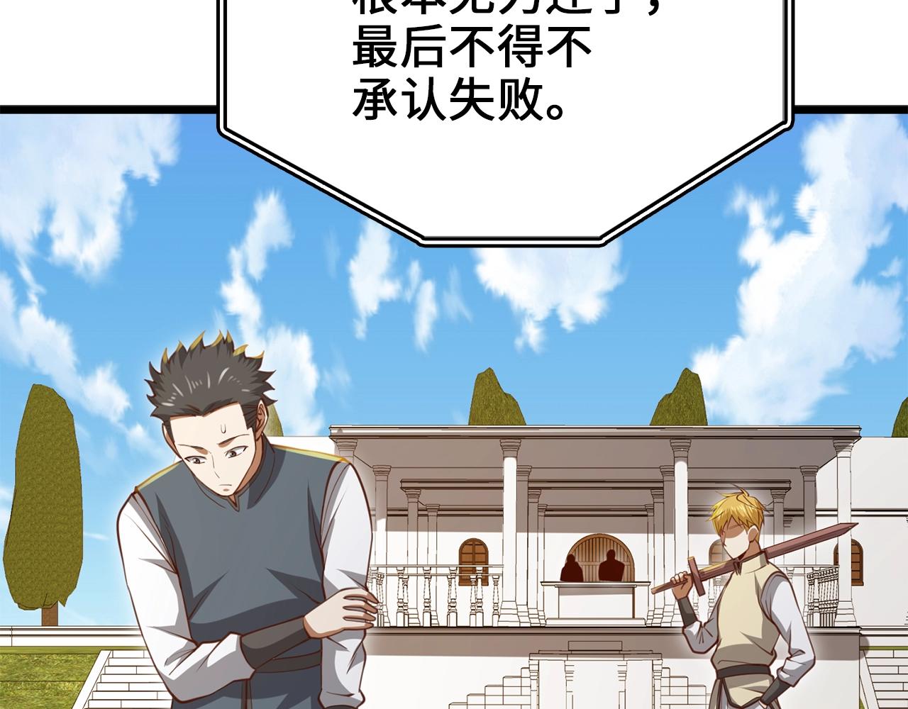 第83话 艾伦，接招吧177