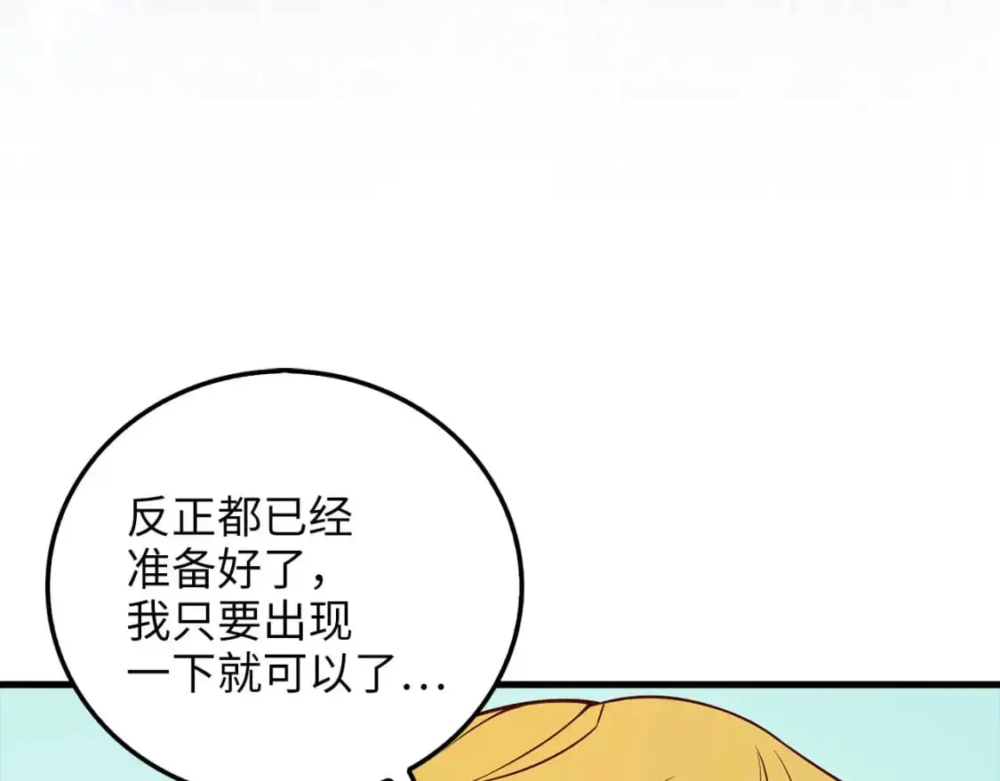 第103话 阴谋26