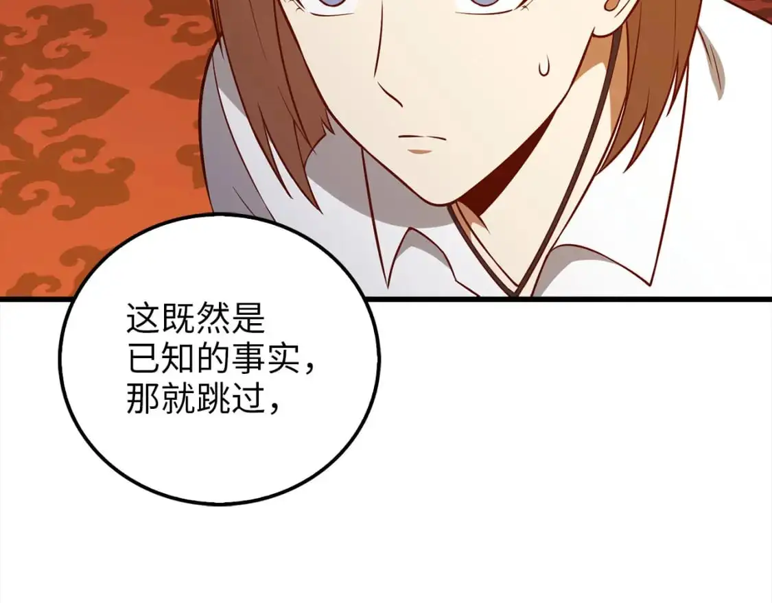 第110话 谋逆88
