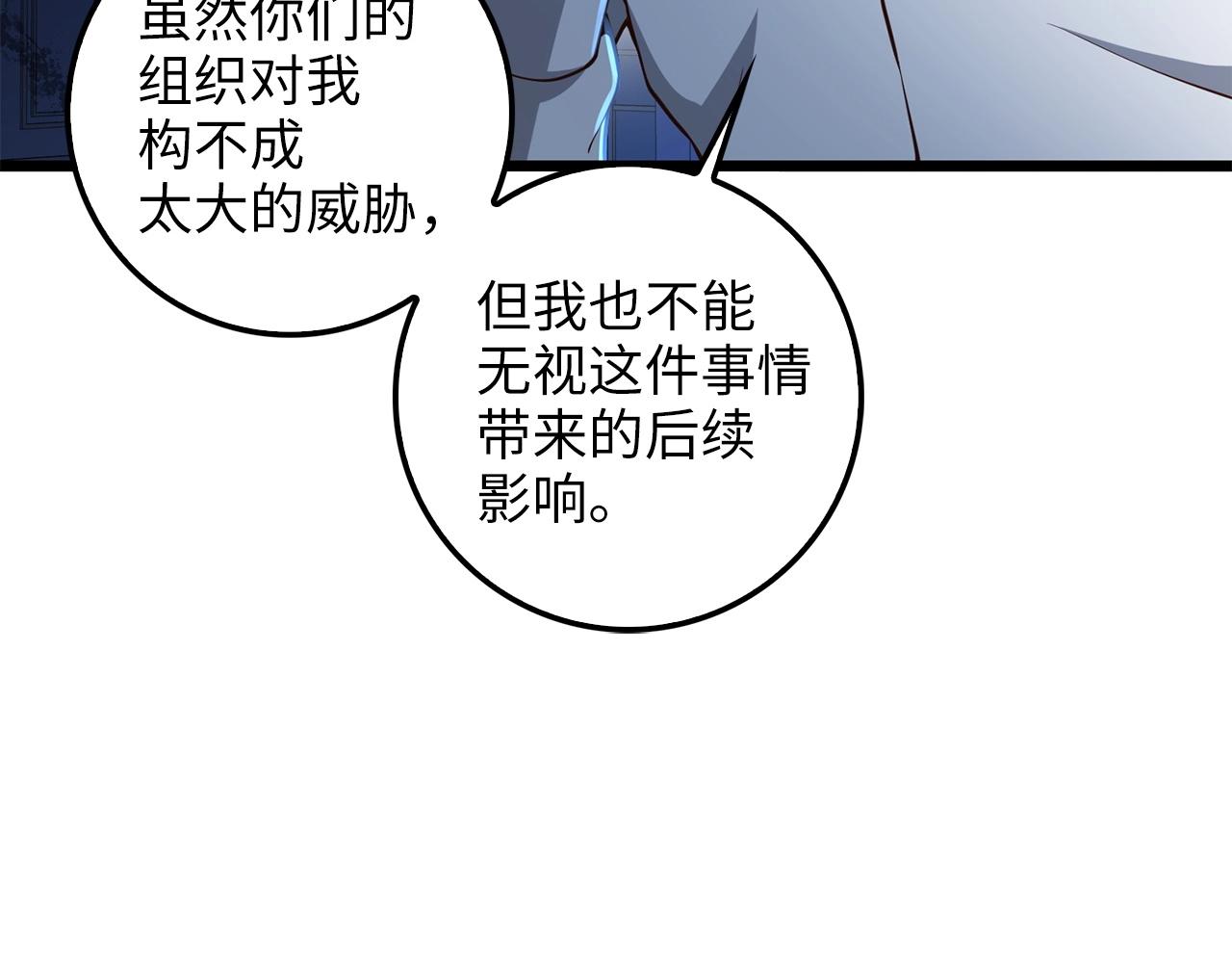 第57话 策反16