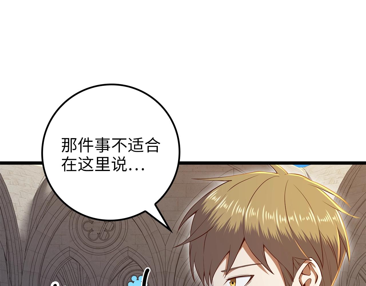 第74话 对抗63