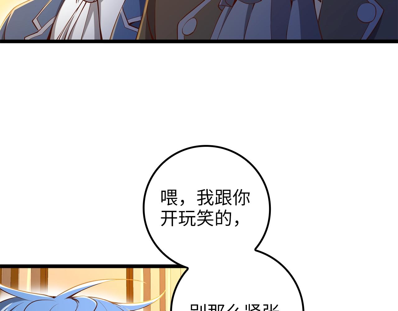 第68话 教诲8