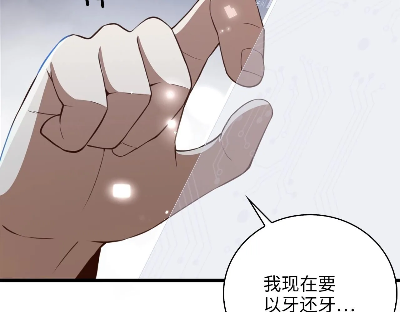第89话 打了小的来老的136