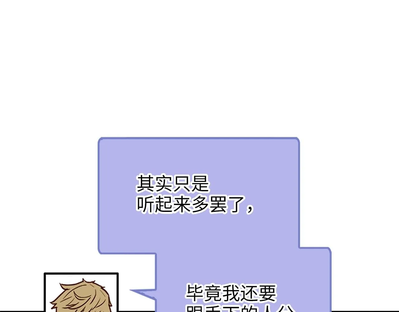 第91话 拉拢109
