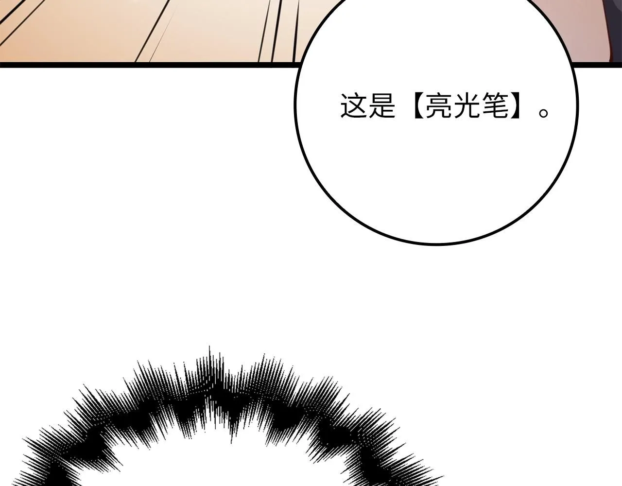 第85话 南部狂女222