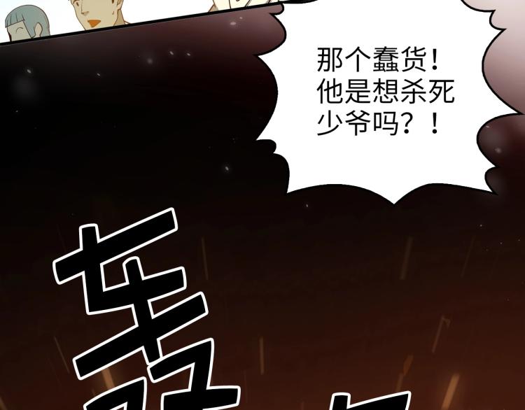 第2话 次元交易书124