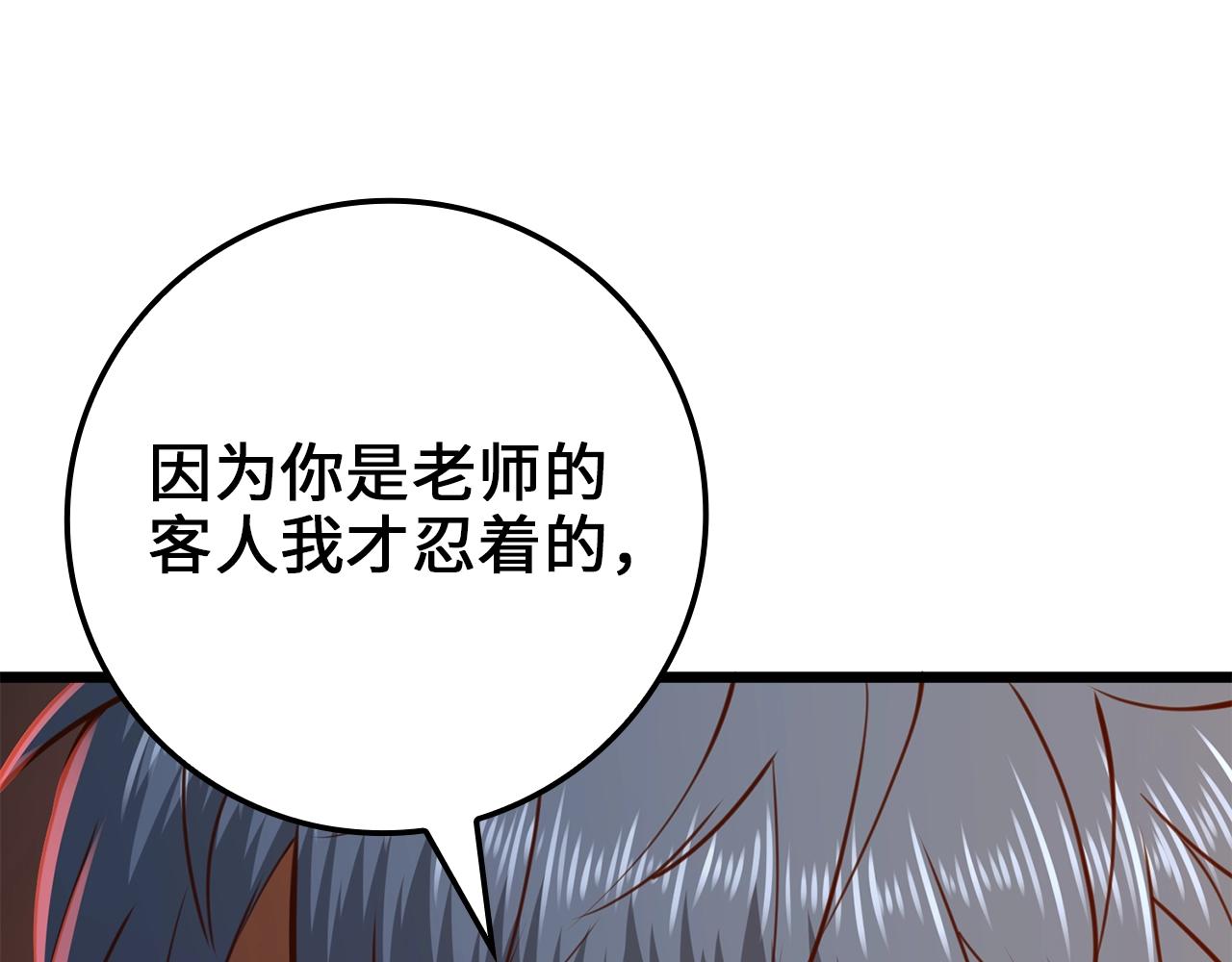第79话 关起门来的测试87