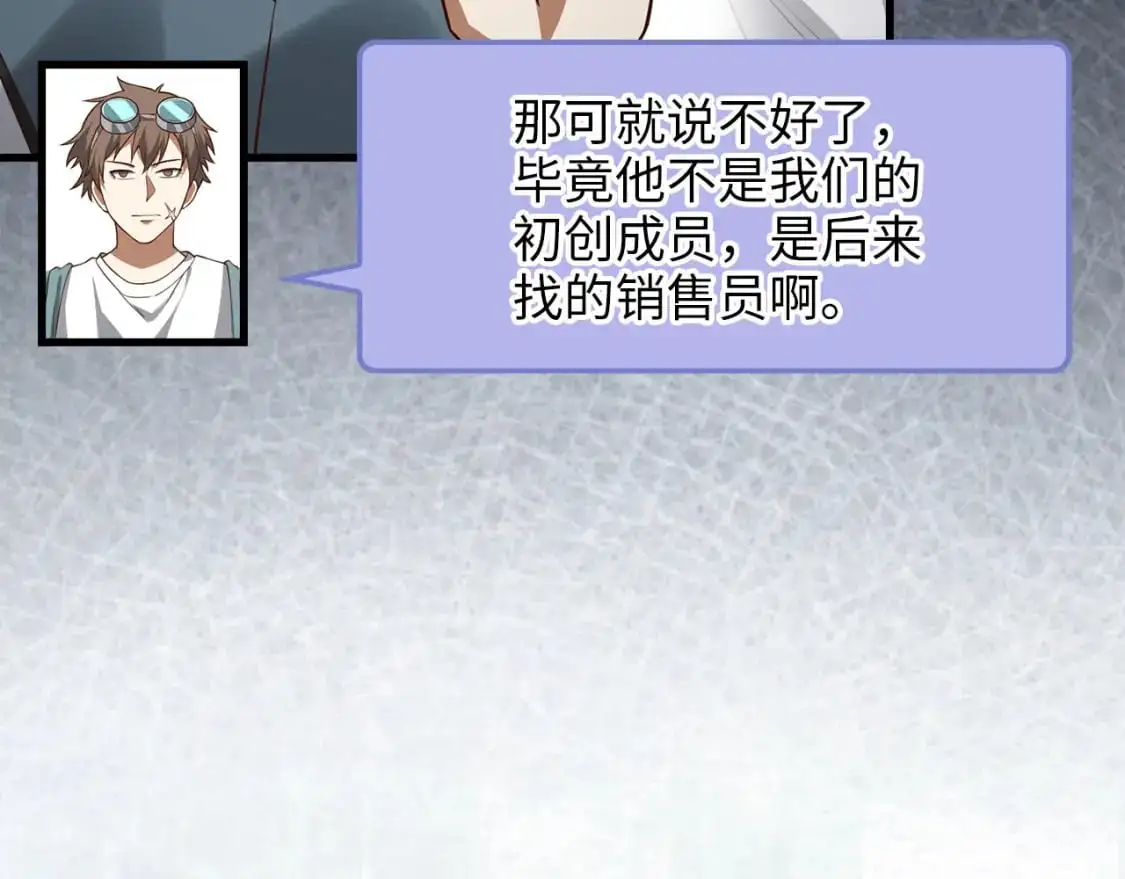 第107话 提出对决27