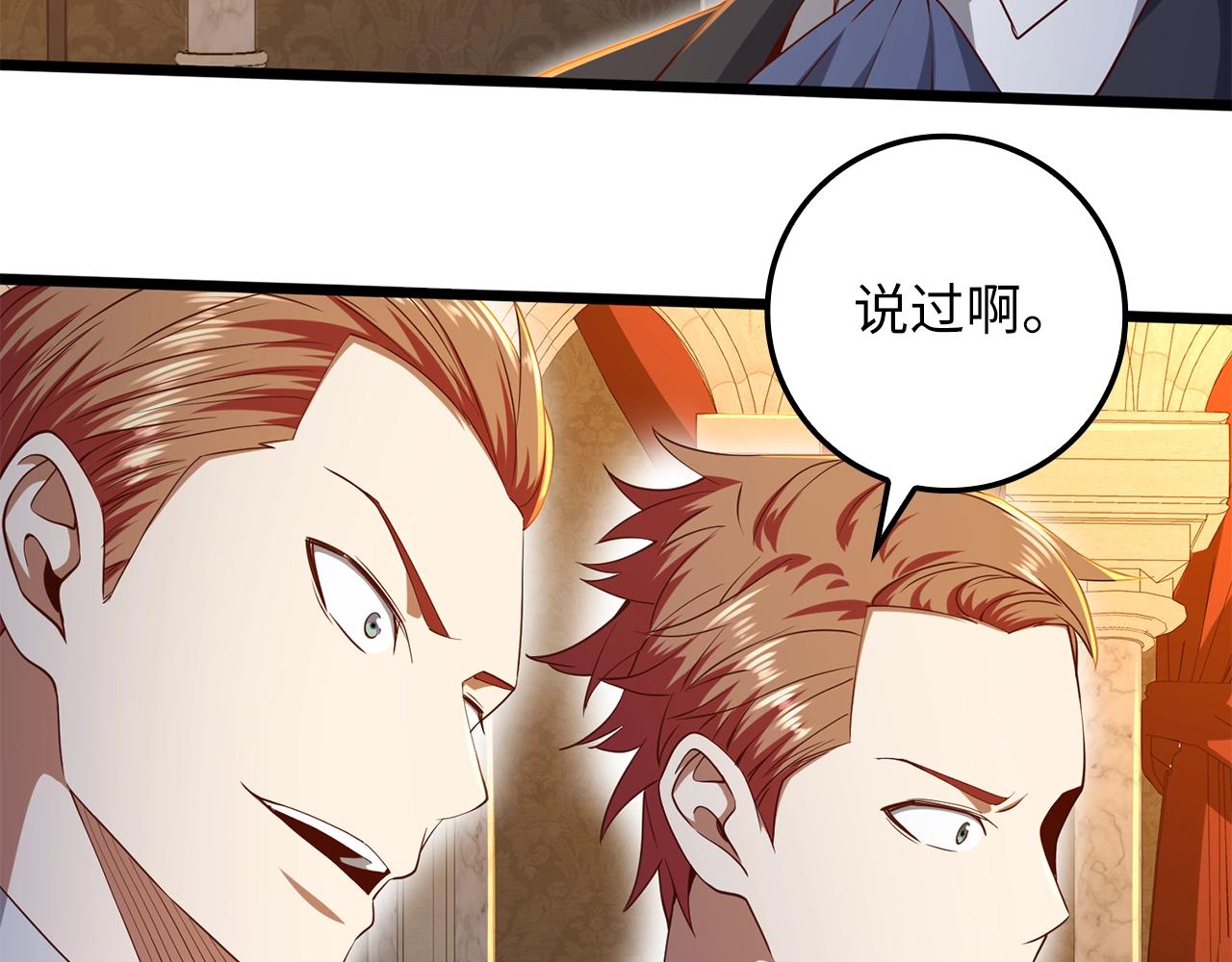 第69话 藏起利爪的鹰82