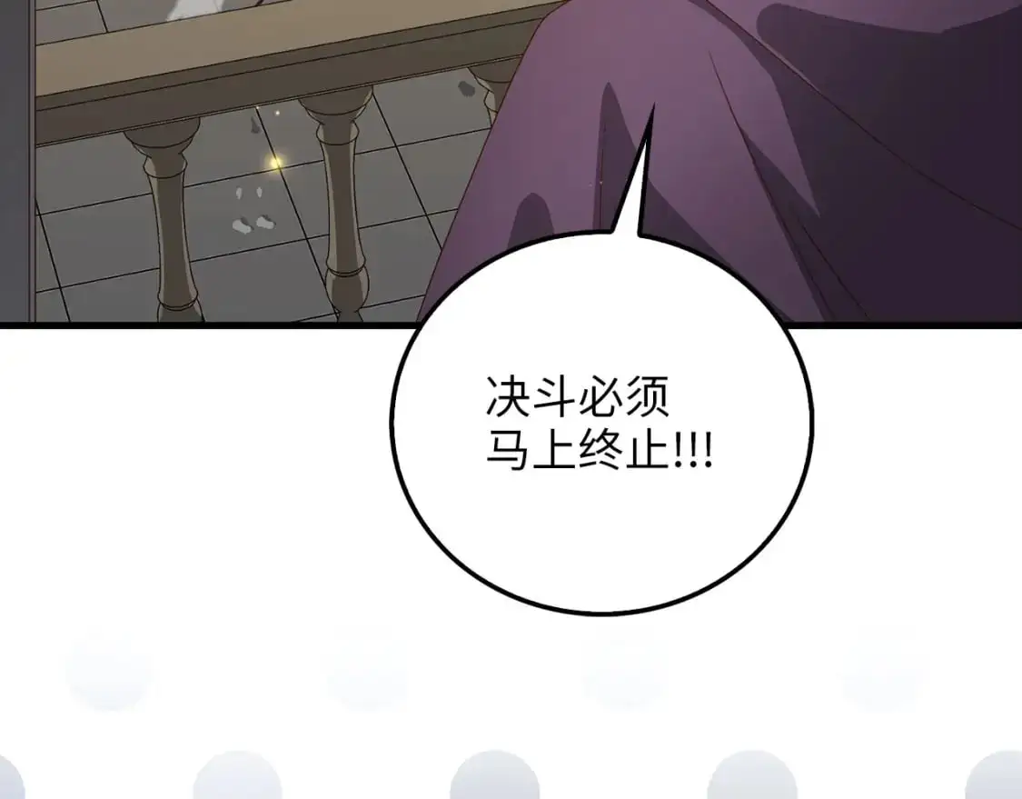 第108话 传说级VS英雄级207