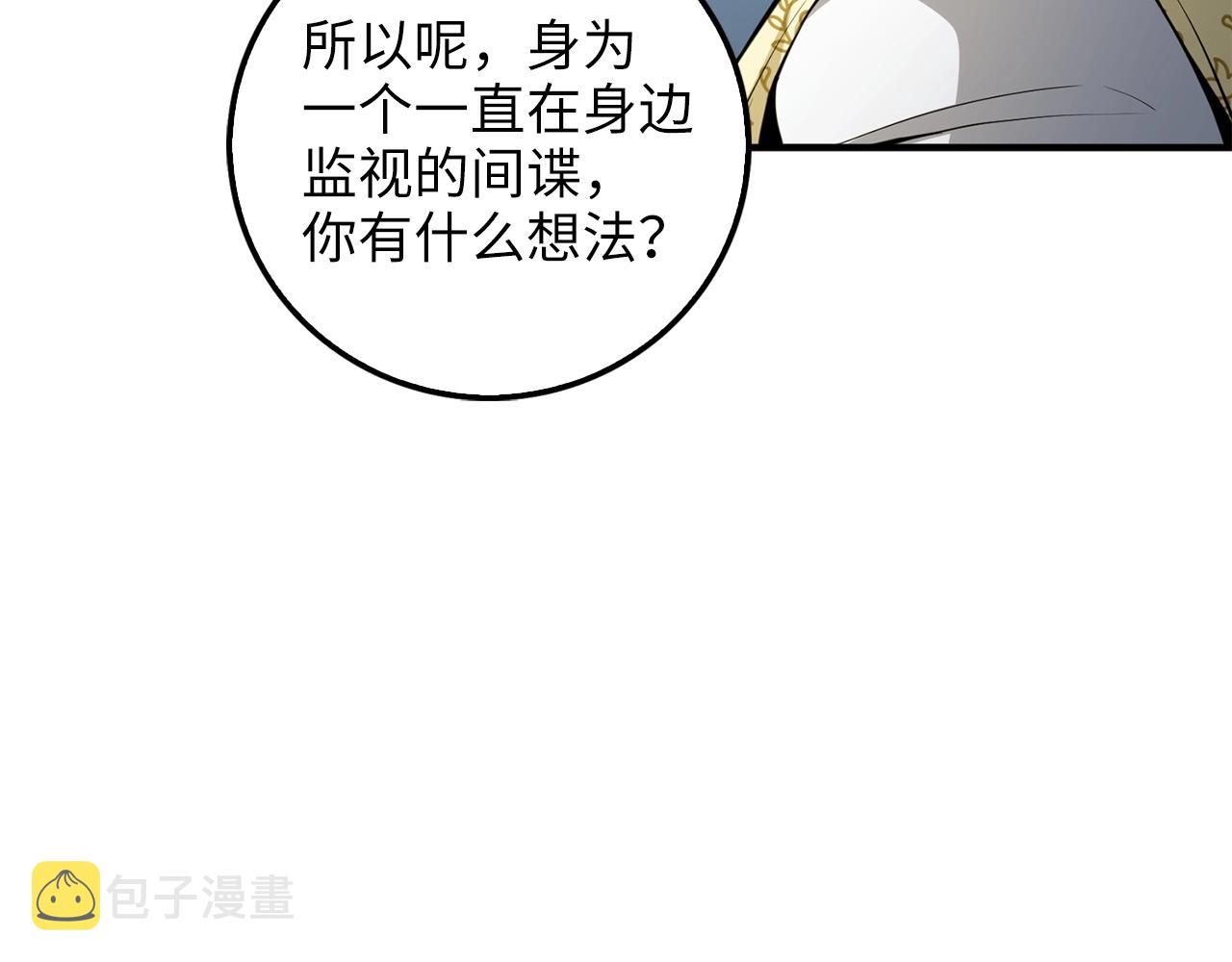 第23话 血脉6