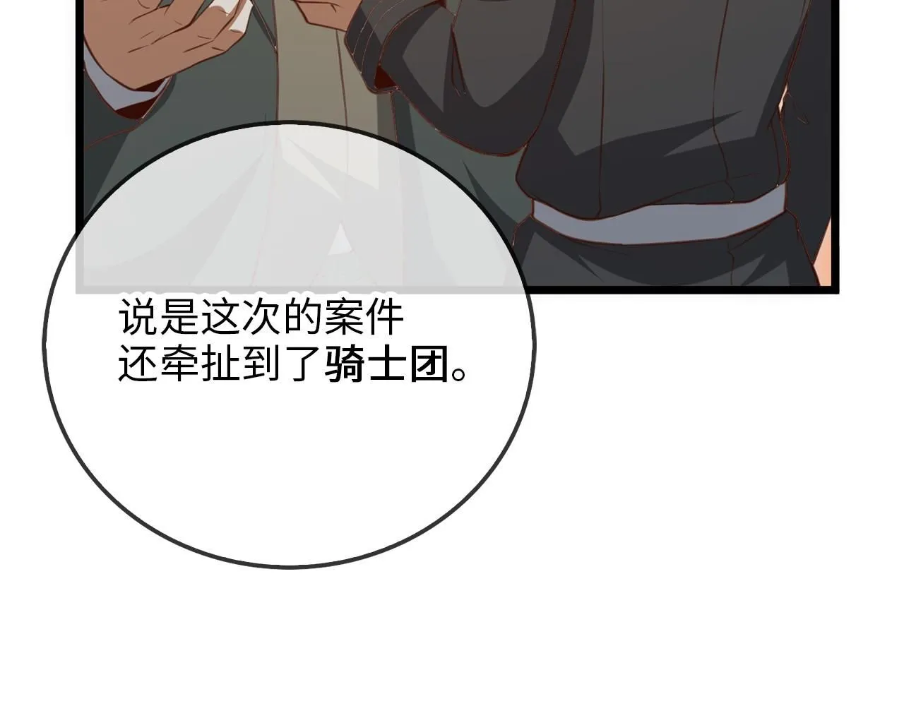 第93话 诬陷131