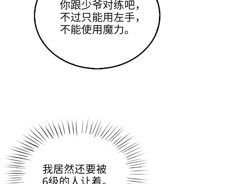第2话 次元交易书110