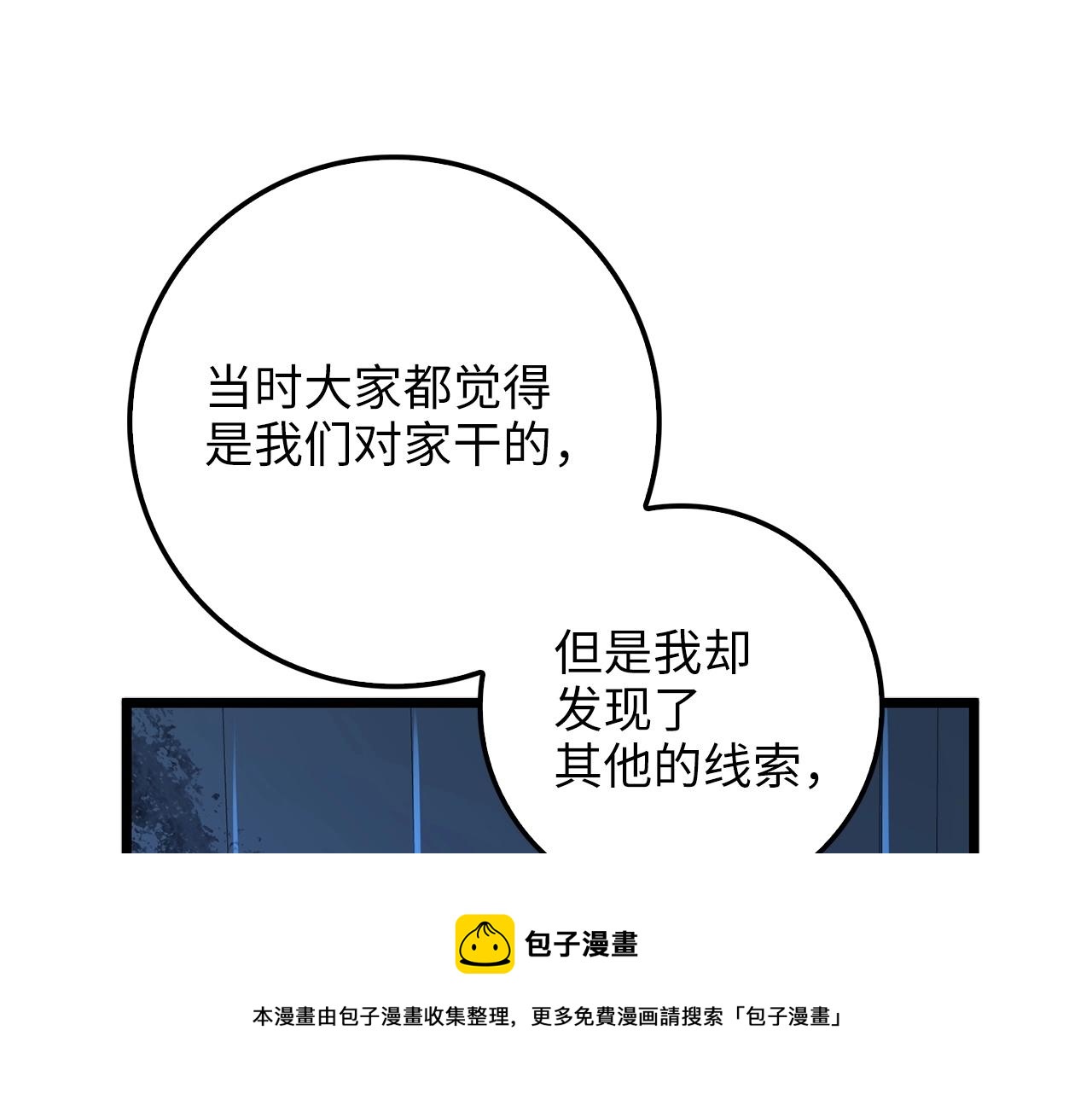 第56话 有用之人170