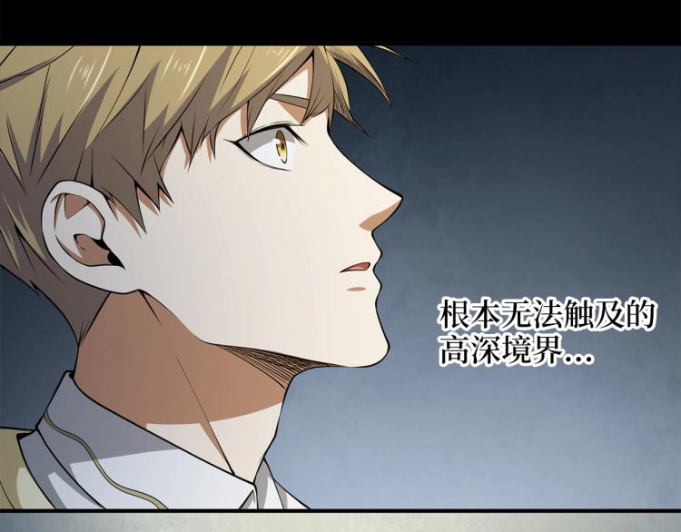 第18话 赞赏和斥责121