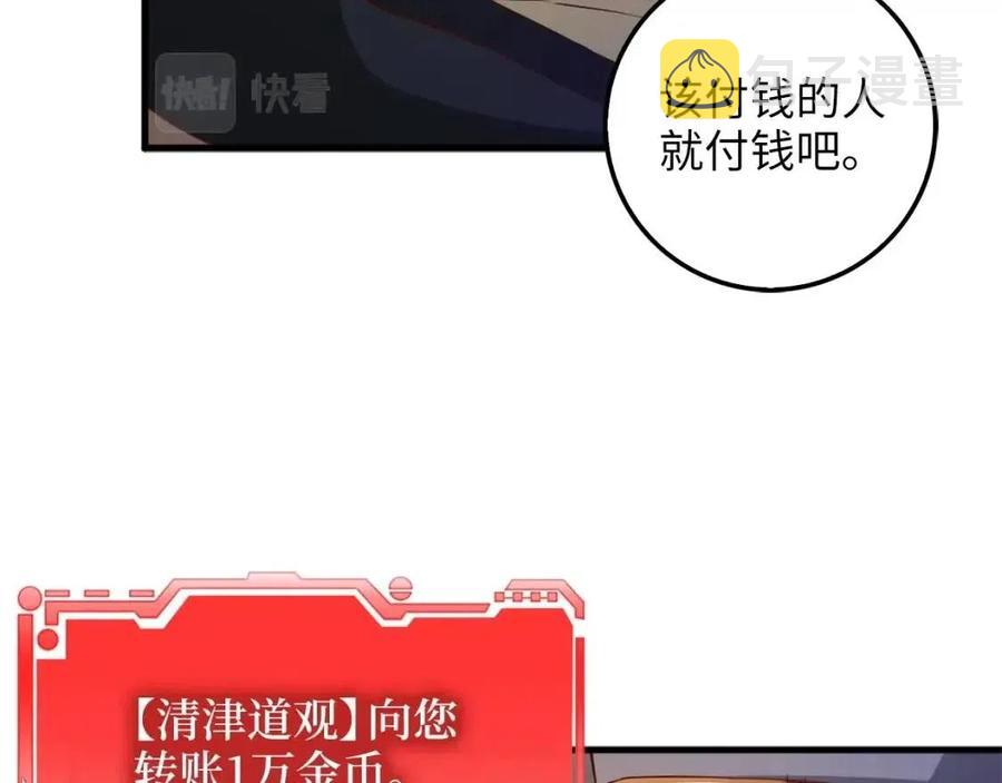 第42话 天赐良机112
