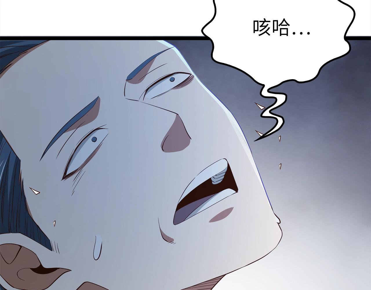 第70话 皇室骑士团52