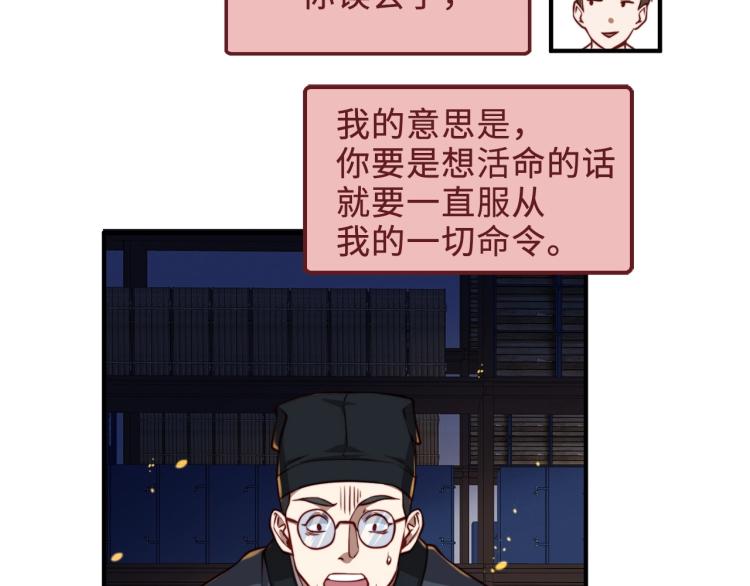 第17话 点击习得武功86
