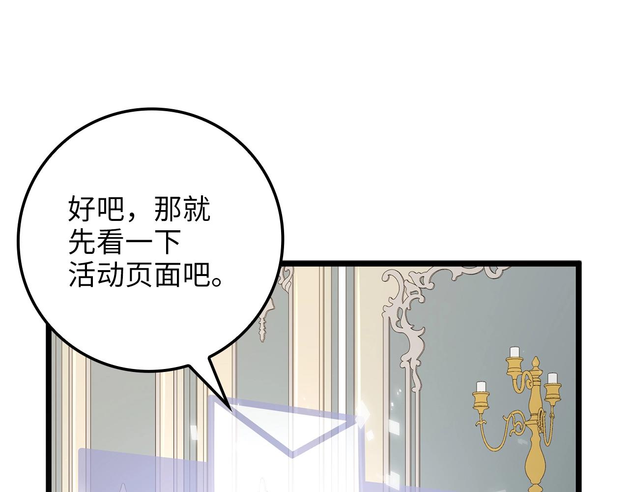 第77话 魔剑师105